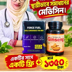 ১টির সাথে ১টি ফ্রি