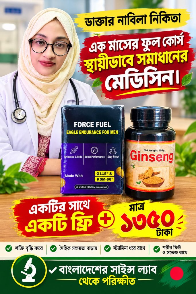 ১টির সাথে ১টি ফ্রি